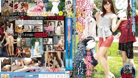 GVG-770 Sex appeal weather girl and evil play actors Akari Mitani