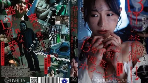 [UNCENSORED-LEAK] DLDSS-524 13 Days of Abstinence: A Horror Show of Overtime with a Psycho Boss Who Cummes Inside Me 13 Times. (Mitsuba Chiharu)