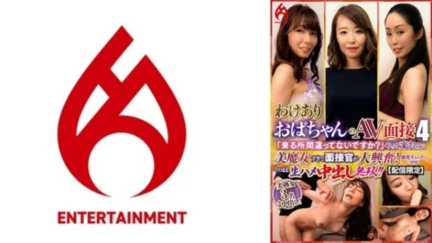 DHT-0906 [Limited distribution] AV interview with an old lady with a reason 4 “Are you sure you’re coming to the wrong place?” The interviewer was so excited because the woman who came was so beautiful! I was just going to check the sensiti
