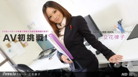 1PONDO-062312-369 1Pondo-062312_369 — Graduate Recruitment Ritsuko Tachibana