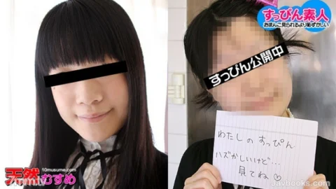 080211-01 No makeup amateur ~ Makeup remover and pie bread finish ~