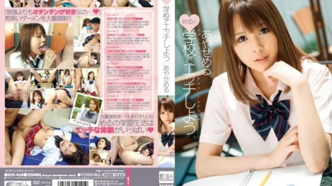 SOE-468 Let’s get horny at school – Ayase Meru