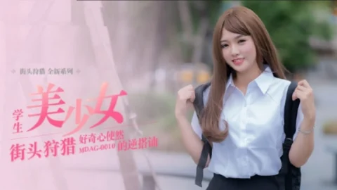 MDAG001 – Beautiful student girl’s reverse conversation out of curiosity