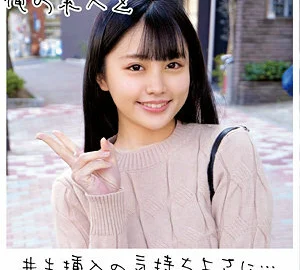 ORECO-094 Ichika