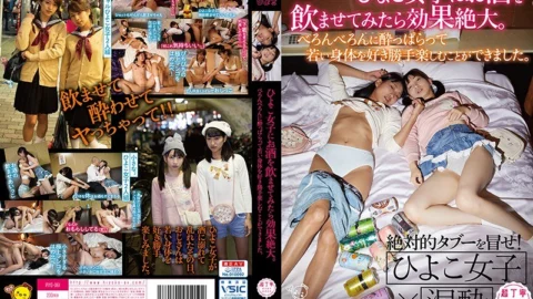 [ENGLISH-SUBTITLE] PIYO-061 The Effect Is Great If You Give Chicks Alcohol. I Was Able To Enjoy The Young Body Freely Without Getting Drunk.1PIYO061 ひよこ女子にお酒を●ませてみたら効果絶大。べろんべろんに酔っぱらって若い身体を好き勝手楽しむことができました。