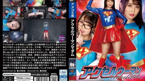 GHMT-82 Accelerator Woman Madam ~ Fear Of Incubus Brainwashing ~ Airi Tsujime